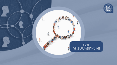 Սոցիալական պաշտպանության քաղաքականություն և ռազմավարական պլանավորում